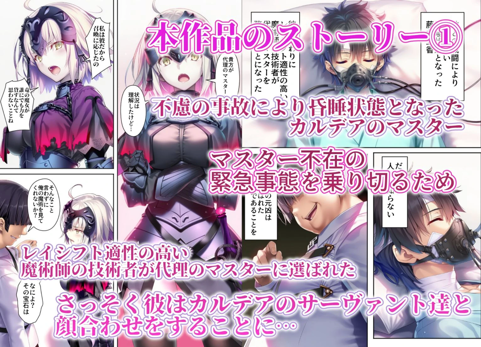 女サーヴァントvs催●魔術師 Extra編 2ページ