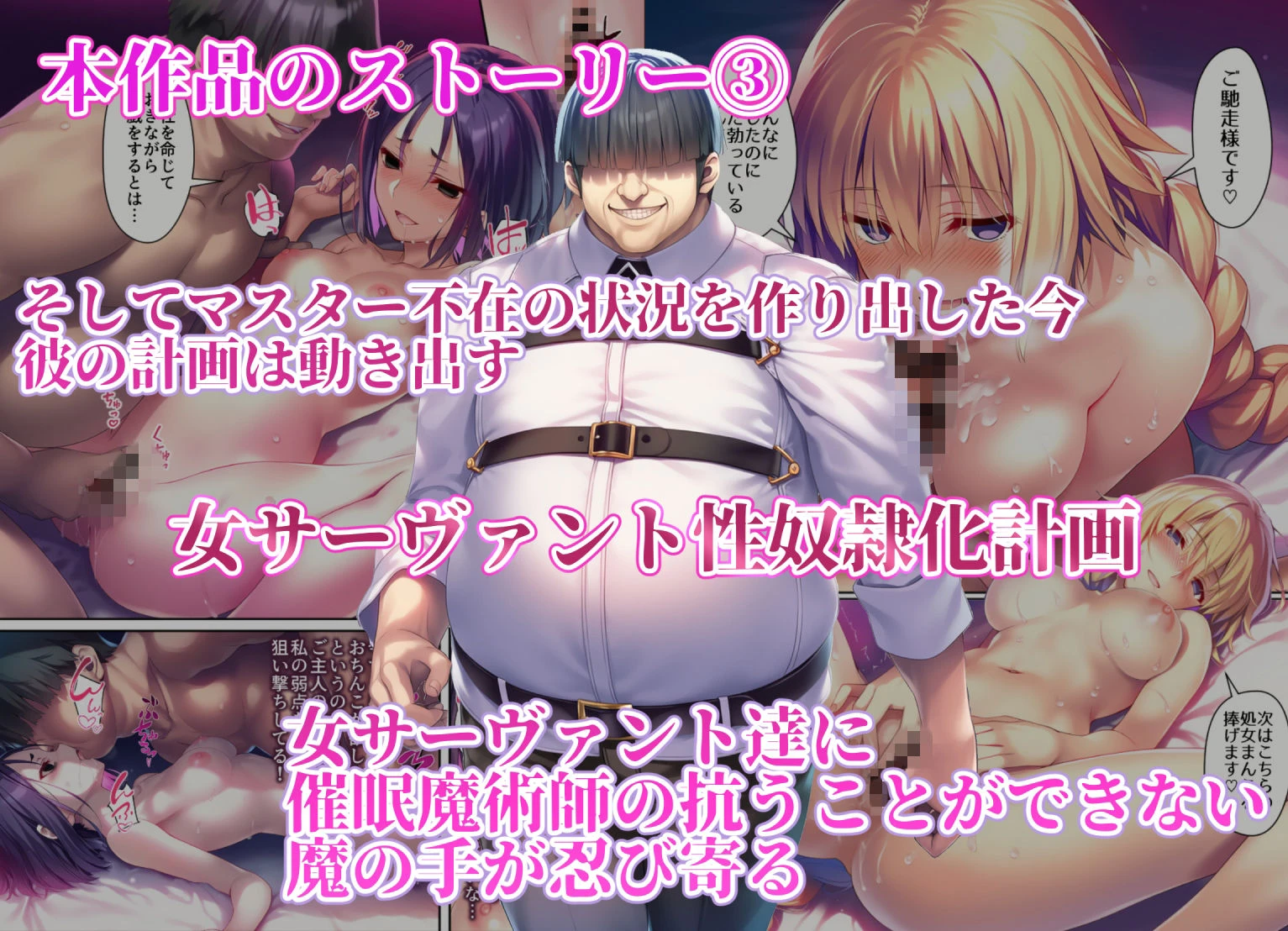 女サーヴァントvs催●魔術師 Extra編 4ページ