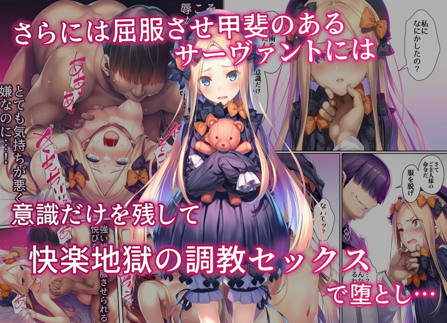 女サーヴァントvs催●魔術師 Extra編 6ページ