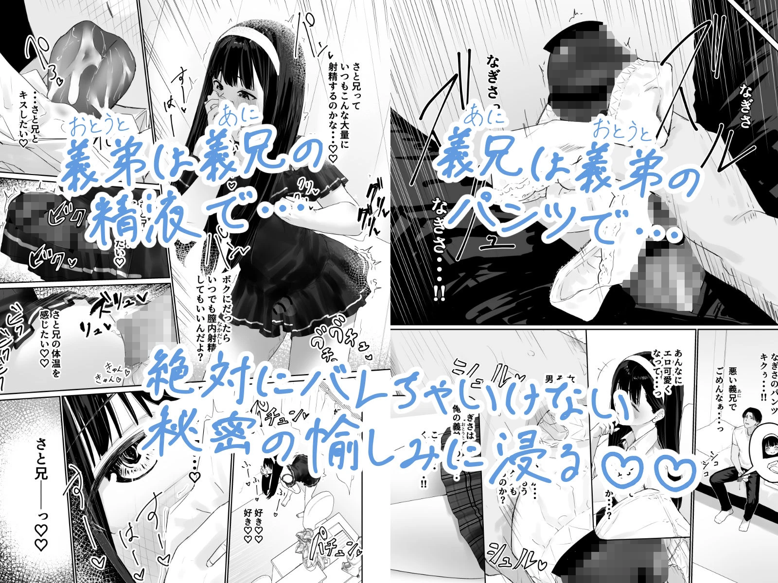 なぎさくんは義兄に抱かれたい 3ページ
