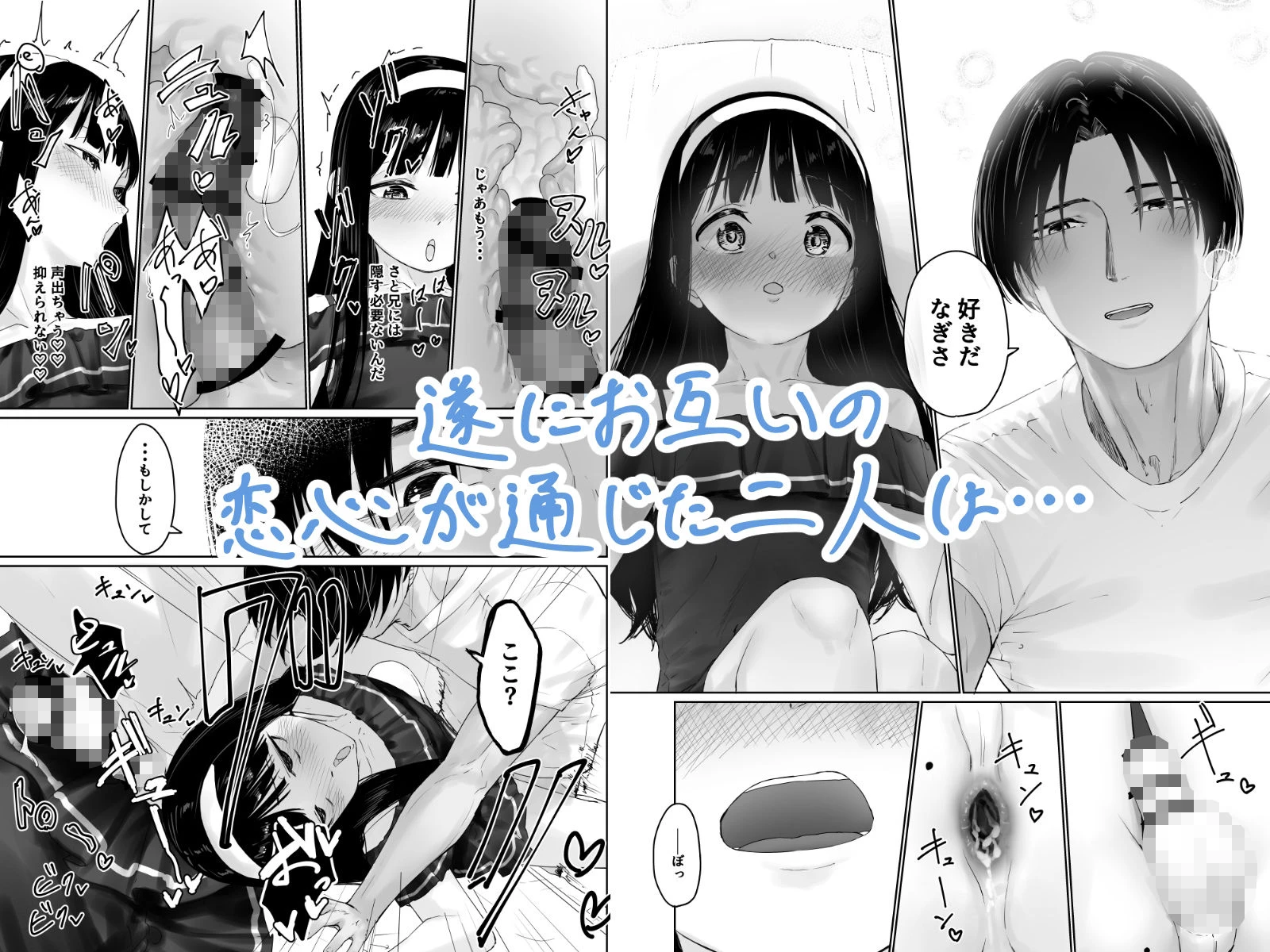 なぎさくんは義兄に抱かれたい 5ページ