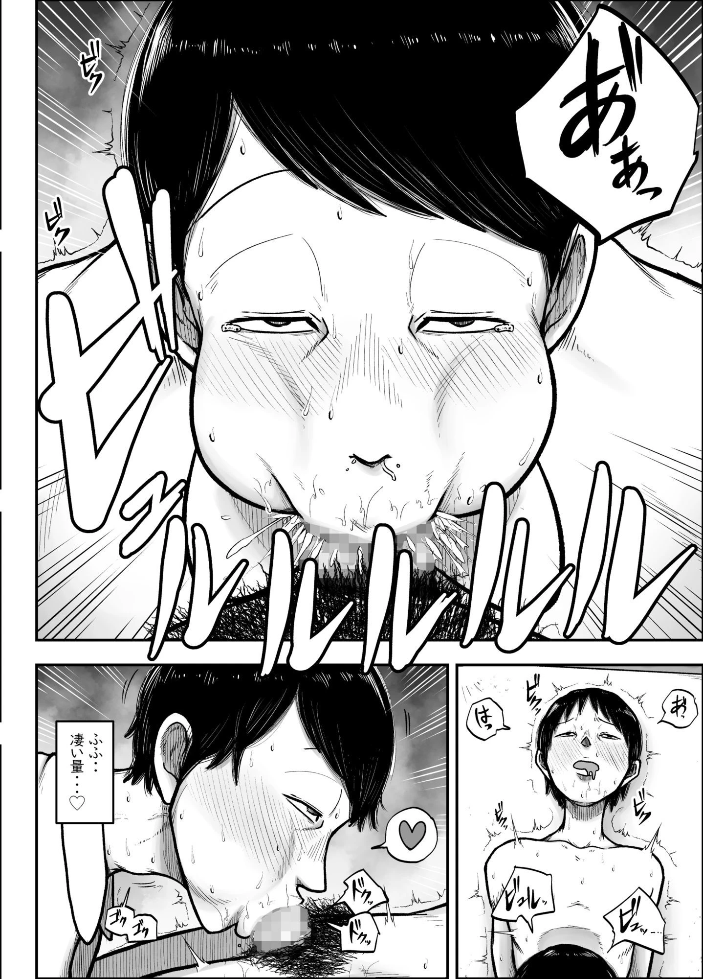 谷川主任の搾精日記 6ページ