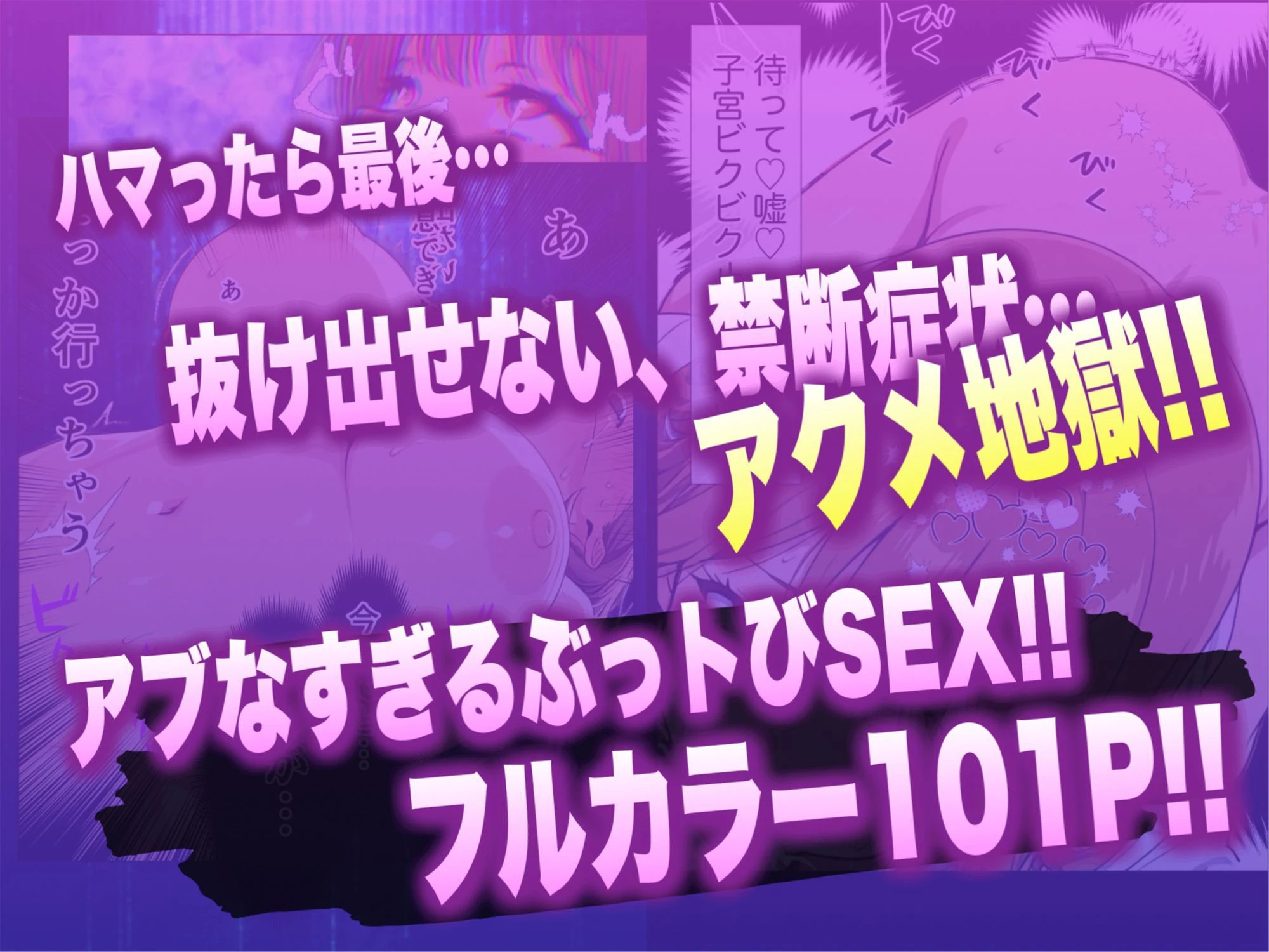 どこにでもいるOLがキ〇セクで快楽堕ちしてしまった話 11ページ