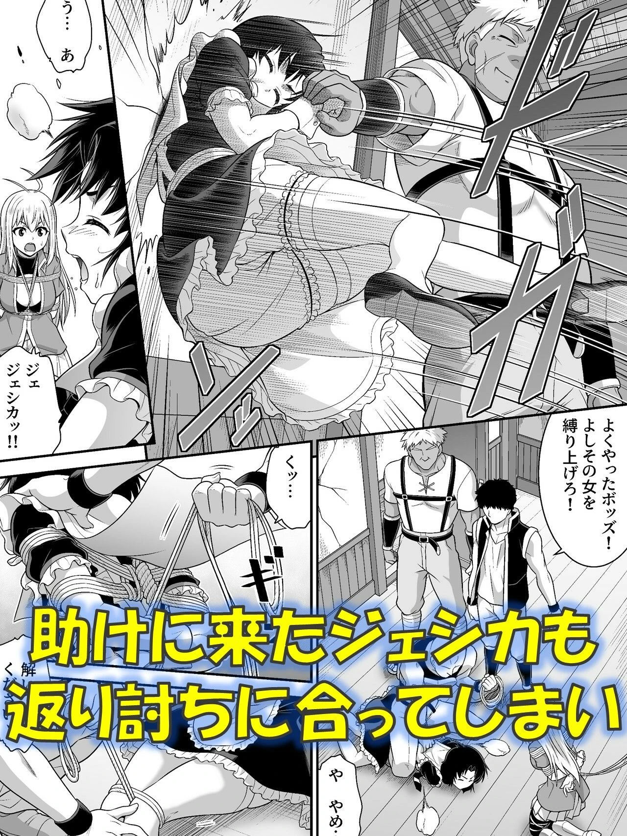 TS騎士と女装メイドの大冒険第2話 5ページ