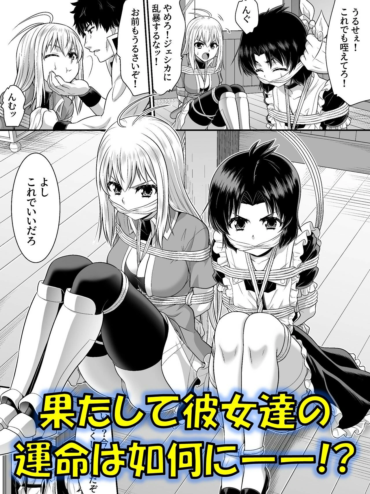 TS騎士と女装メイドの大冒険第2話 6ページ