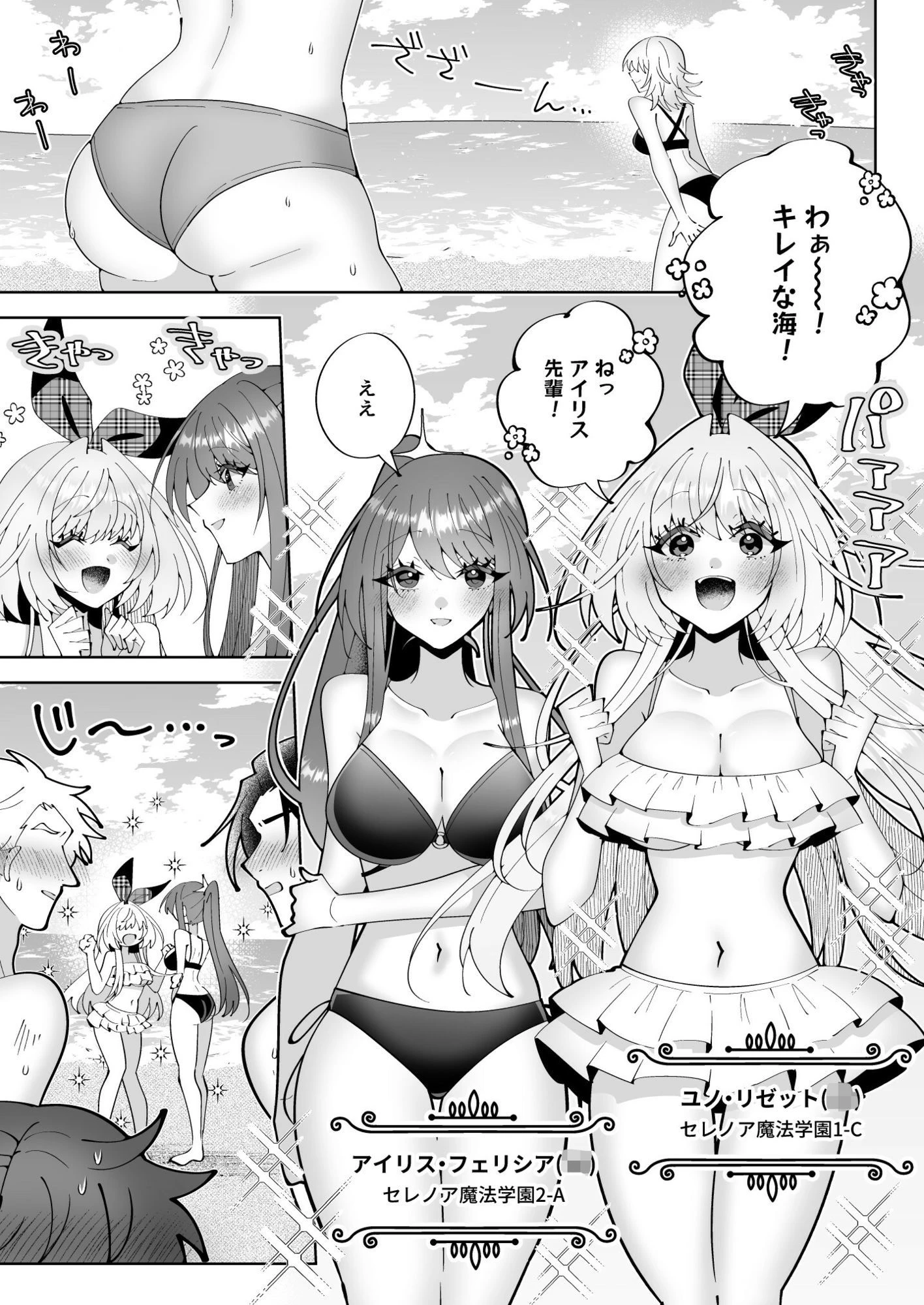 催●魔法でおっぱい晒して全国の男子のオカズになれよ 2ページ
