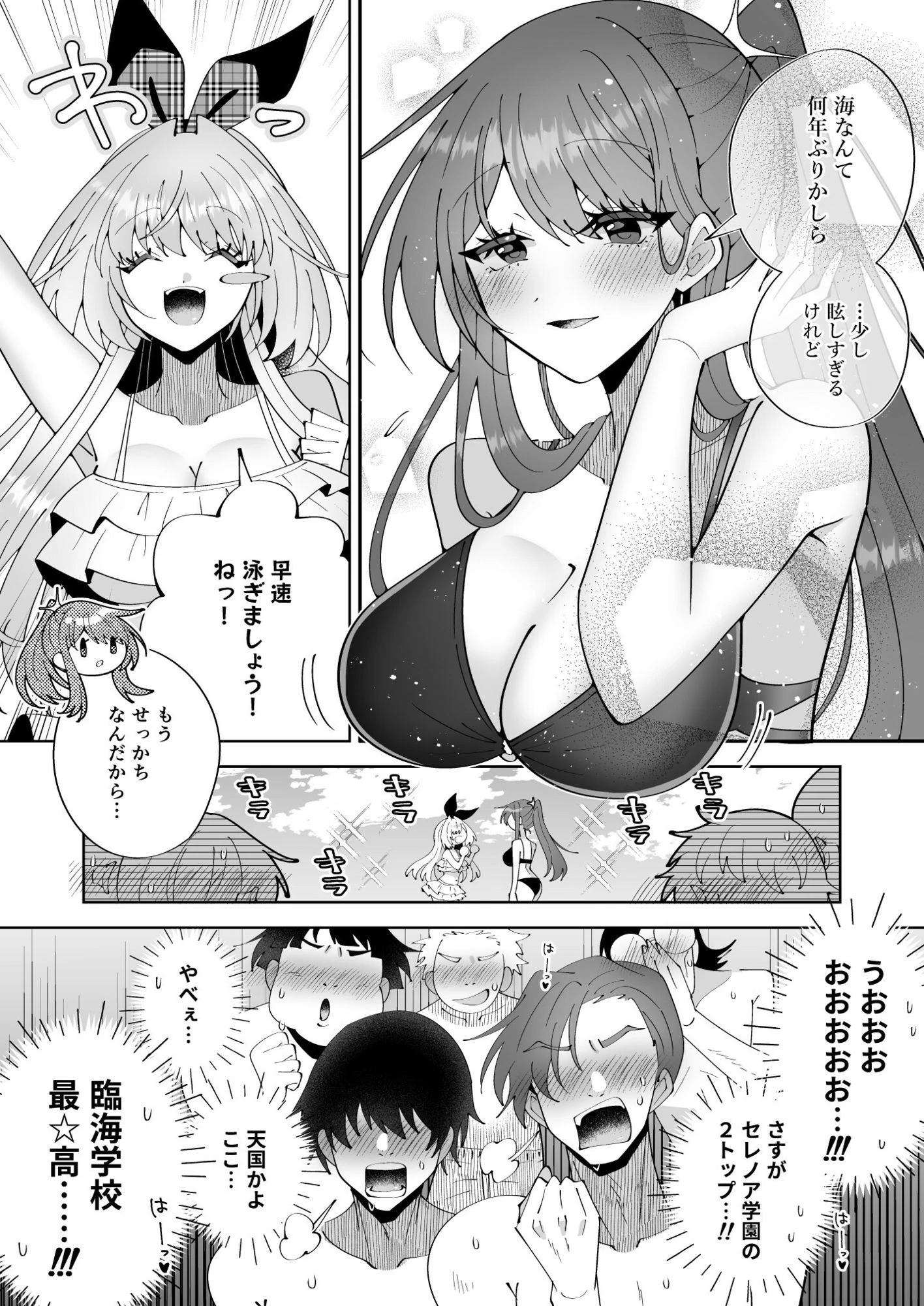 催●魔法でおっぱい晒して全国の男子のオカズになれよ 3ページ