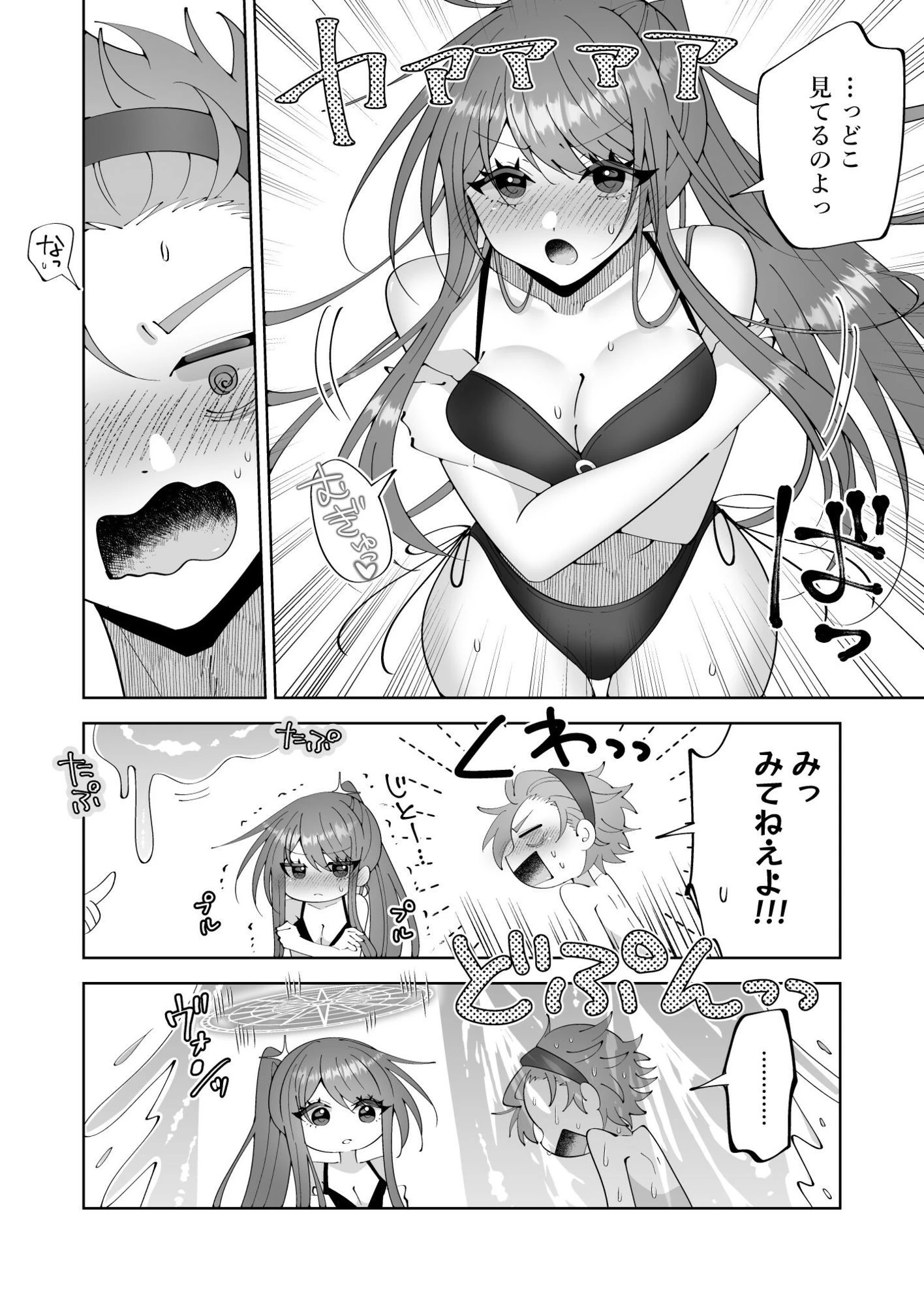 催●魔法でおっぱい晒して全国の男子のオカズになれよ 4ページ