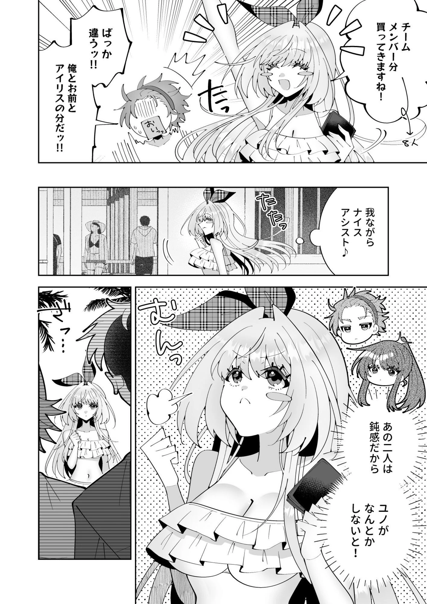 催●魔法でおっぱい晒して全国の男子のオカズになれよ 5ページ