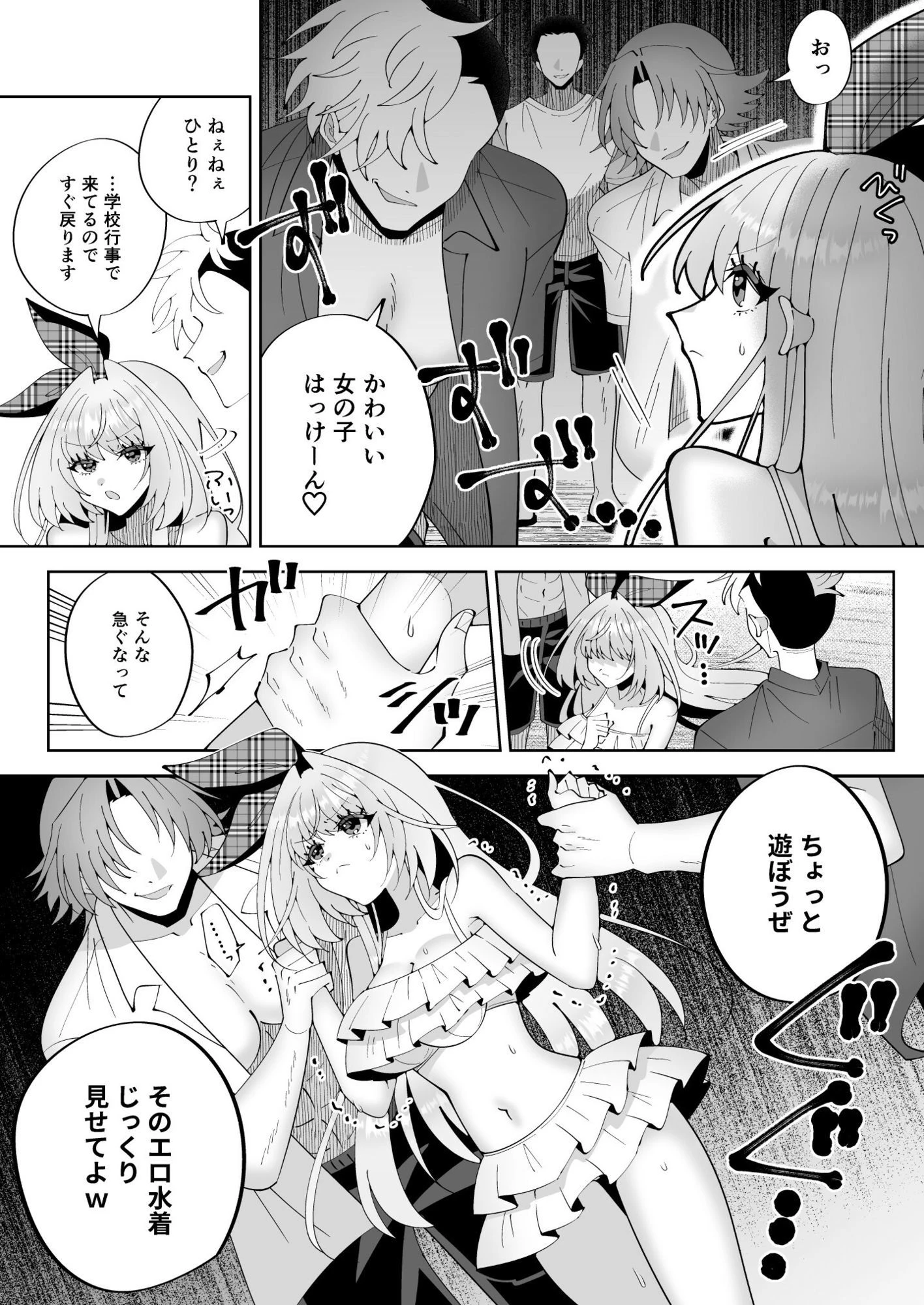催●魔法でおっぱい晒して全国の男子のオカズになれよ 6ページ