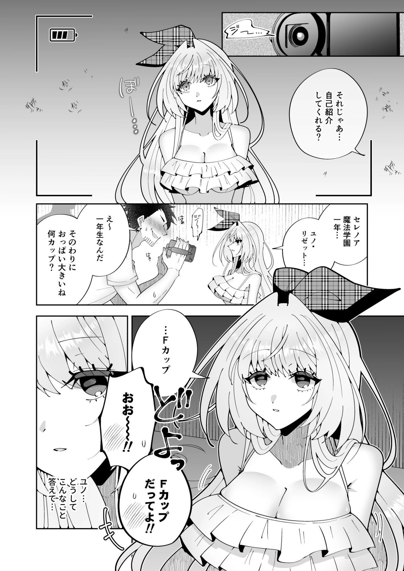 催●魔法でおっぱい晒して全国の男子のオカズになれよ 8ページ
