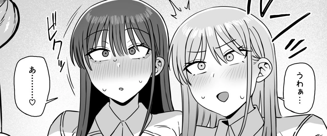 裏垢密会4 3ページ