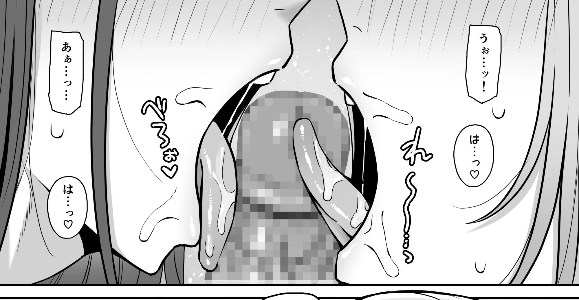 裏垢密会4 4ページ