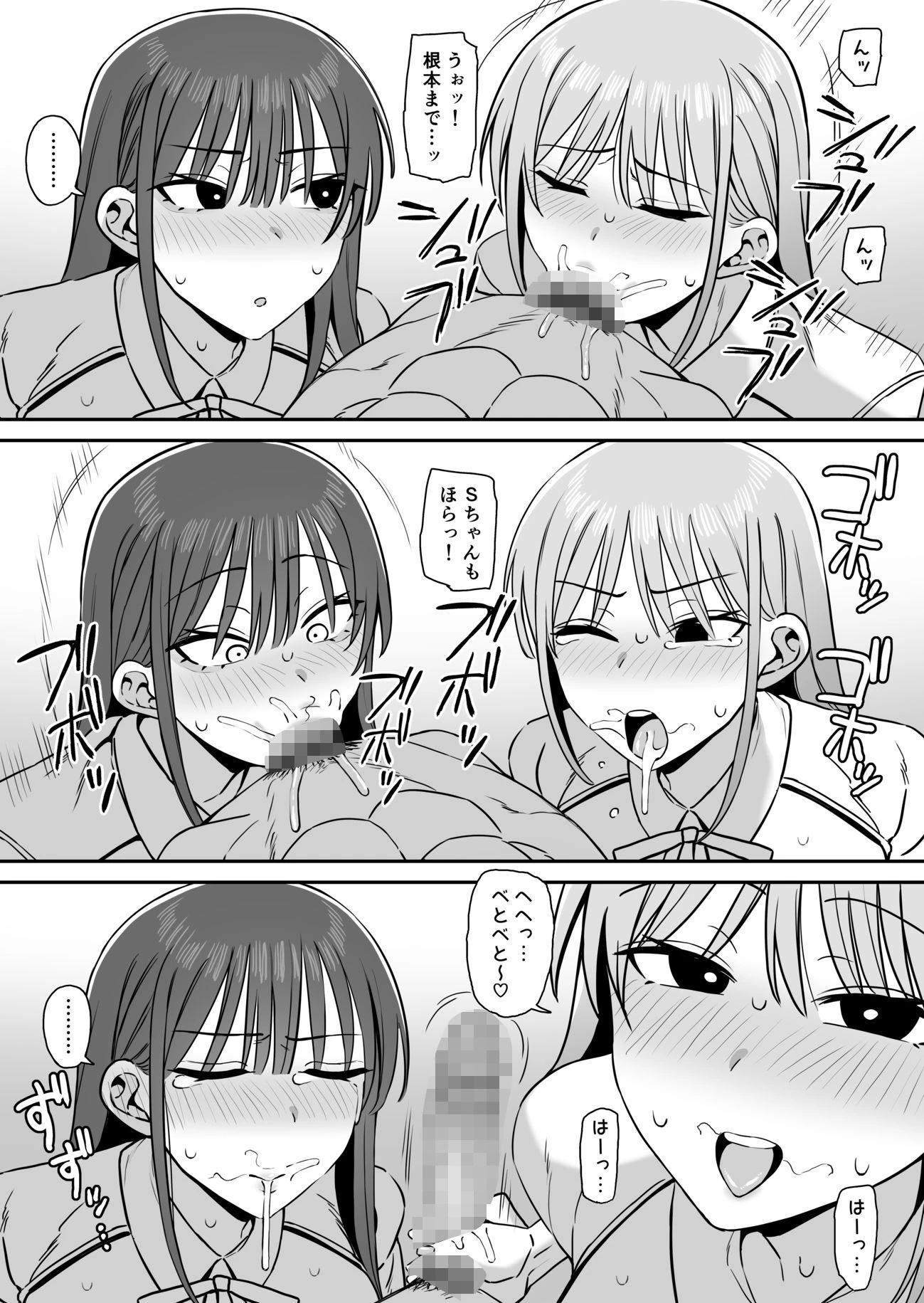 裏垢密会4 5ページ