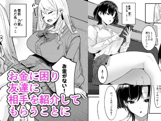 ふた活、はじめました 2ページ