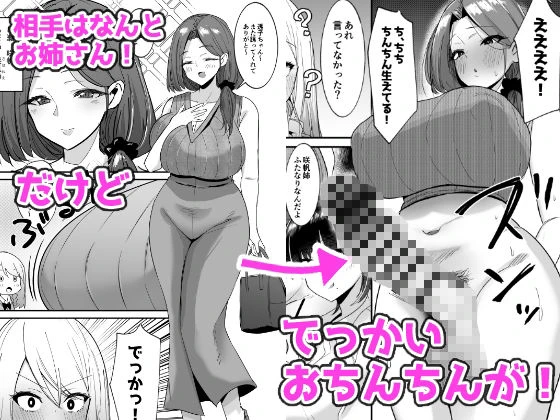 ふた活、はじめました 3ページ