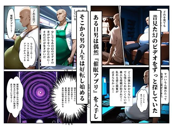 橘さん家ノ寝取られ事情〜幻の続編ビデオ〜 2ページ