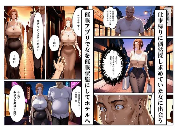 橘さん家ノ寝取られ事情〜幻の続編ビデオ〜 3ページ