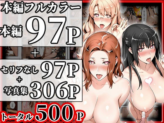 橘さん家ノ寝取られ事情〜幻の続編ビデオ〜 10ページ