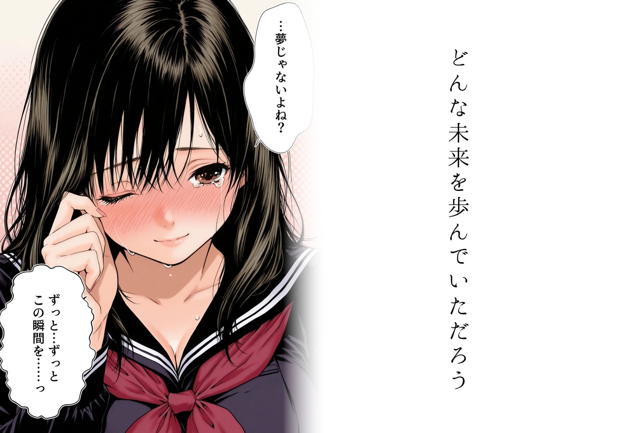 完熟ベリー101％ Vol.1 〜もし眼鏡の彼女を選んでいたら〜 3ページ