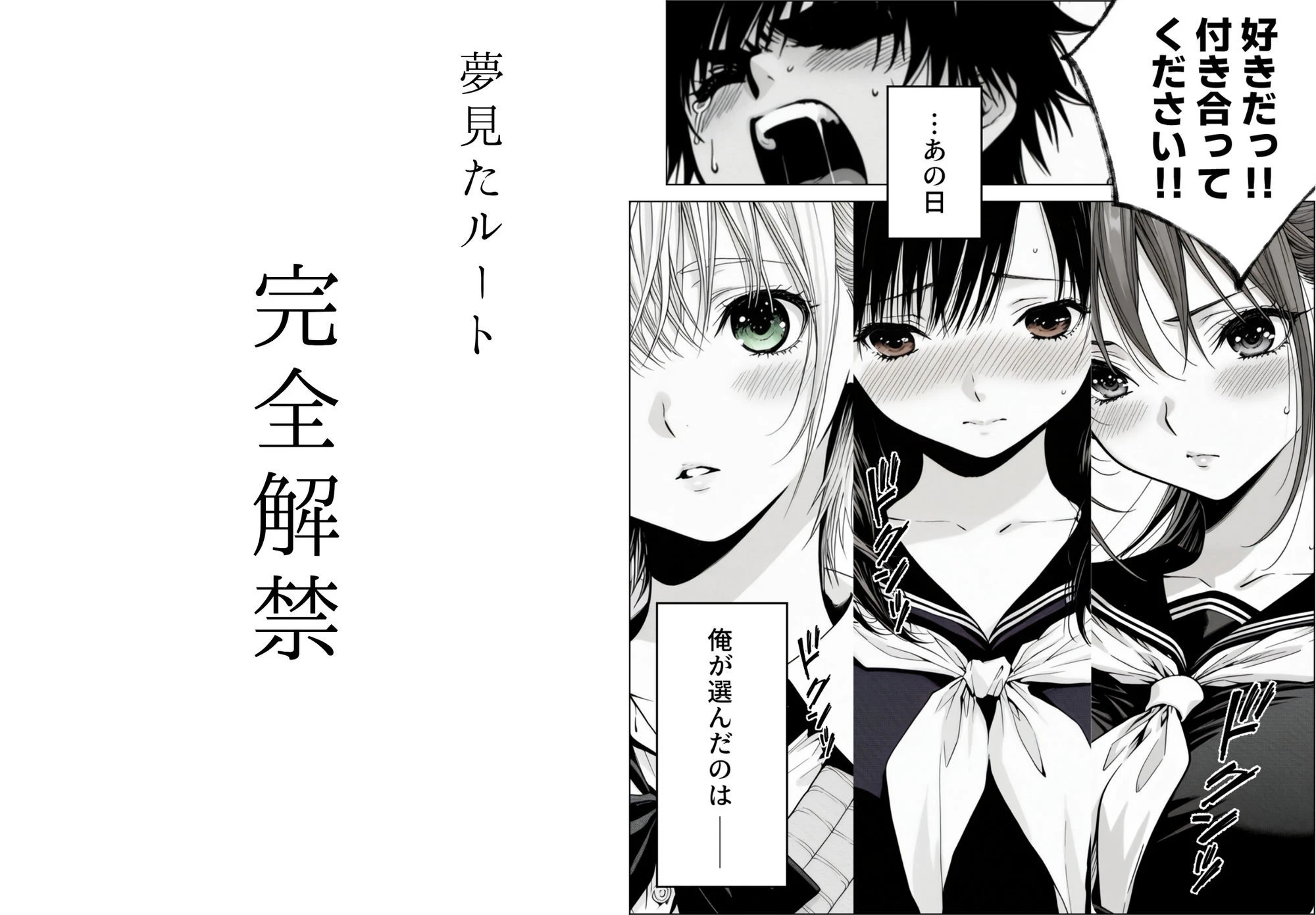 完熟ベリー101％ Vol.1 〜もし眼鏡の彼女を選んでいたら〜 4ページ