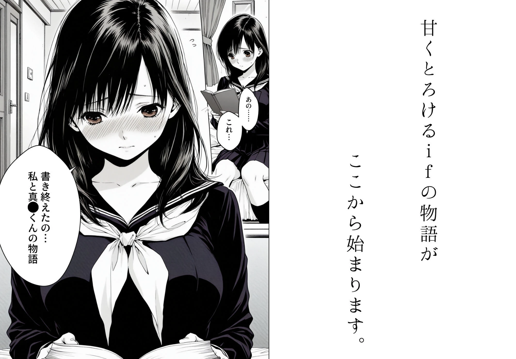 完熟ベリー101％ Vol.1 〜もし眼鏡の彼女を選んでいたら〜 5ページ