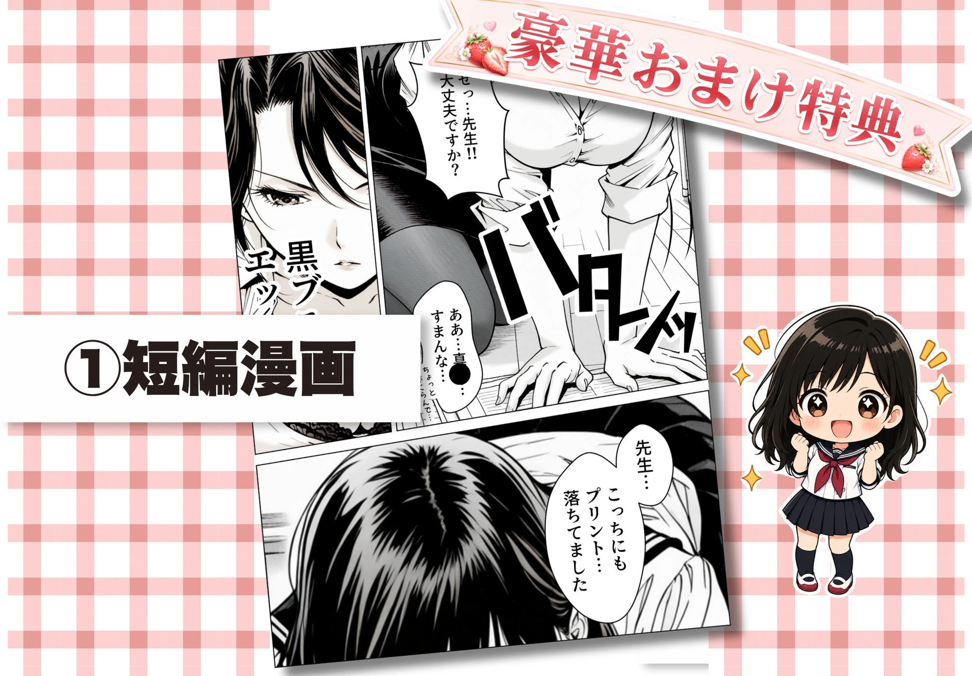 完熟ベリー101％ Vol.1 〜もし眼鏡の彼女を選んでいたら〜 8ページ