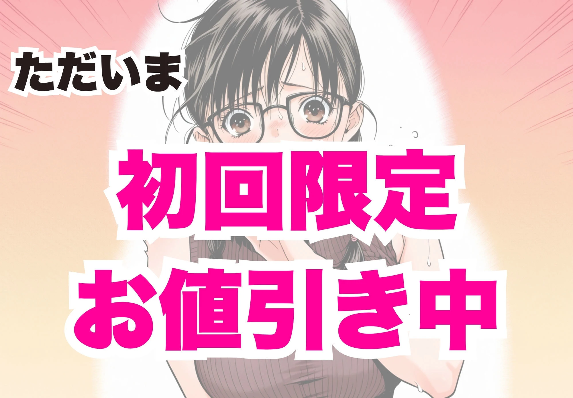 完熟ベリー101％ Vol.1 〜もし眼鏡の彼女を選んでいたら〜 11ページ