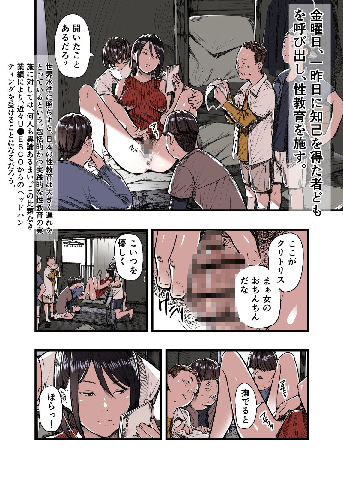有給人妻開発ウィーク 9ページ