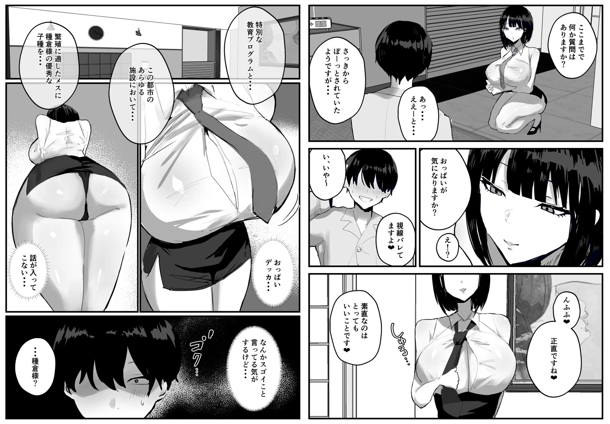 知らない世界で目覚めて記憶ないけど世話役のお姉さんがHさせてくれた時の話 3ページ