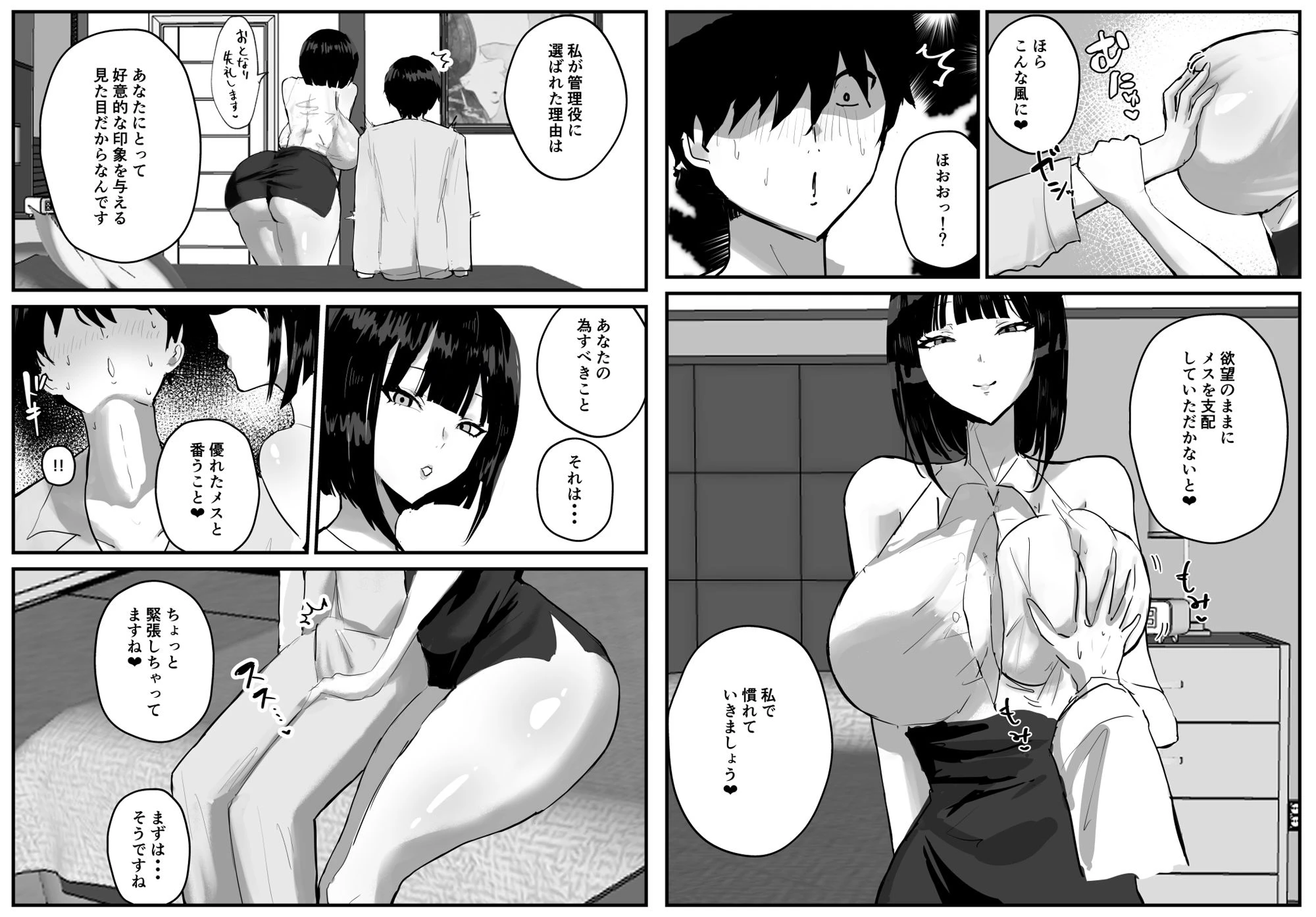 知らない世界で目覚めて記憶ないけど世話役のお姉さんがHさせてくれた時の話 4ページ