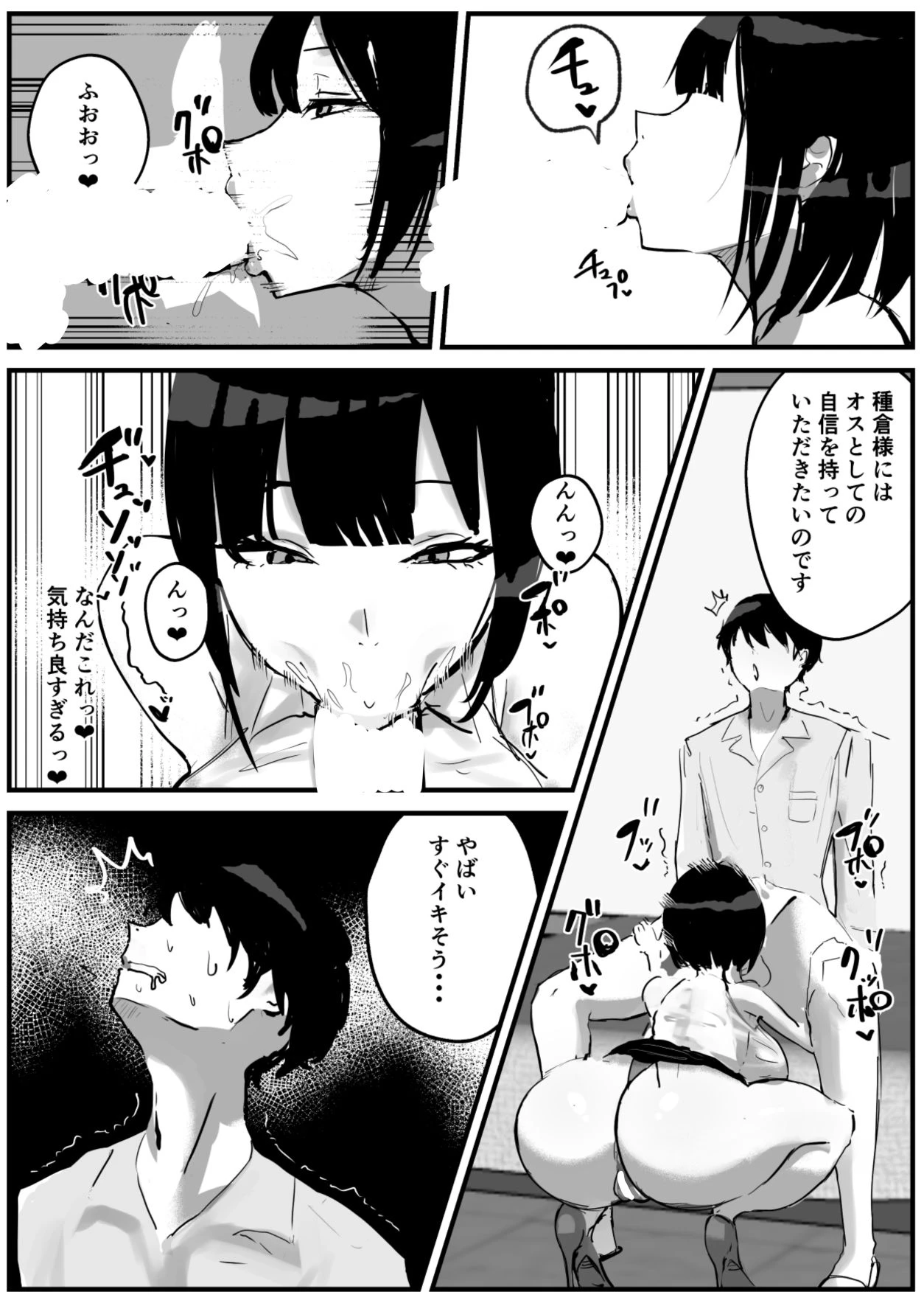 知らない世界で目覚めて記憶ないけど世話役のお姉さんがHさせてくれた時の話 5ページ