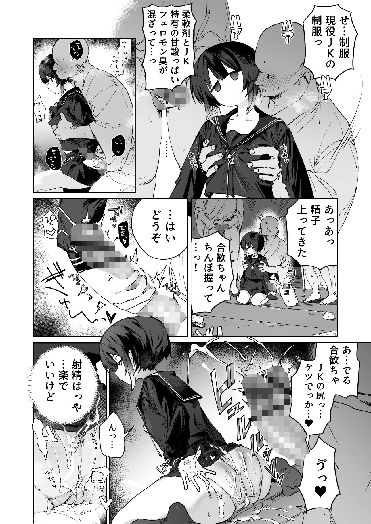 贄の少女退魔師は無抵抗〜本当は快楽に弱くて背が低くて少し尻がでかい〜 5ページ