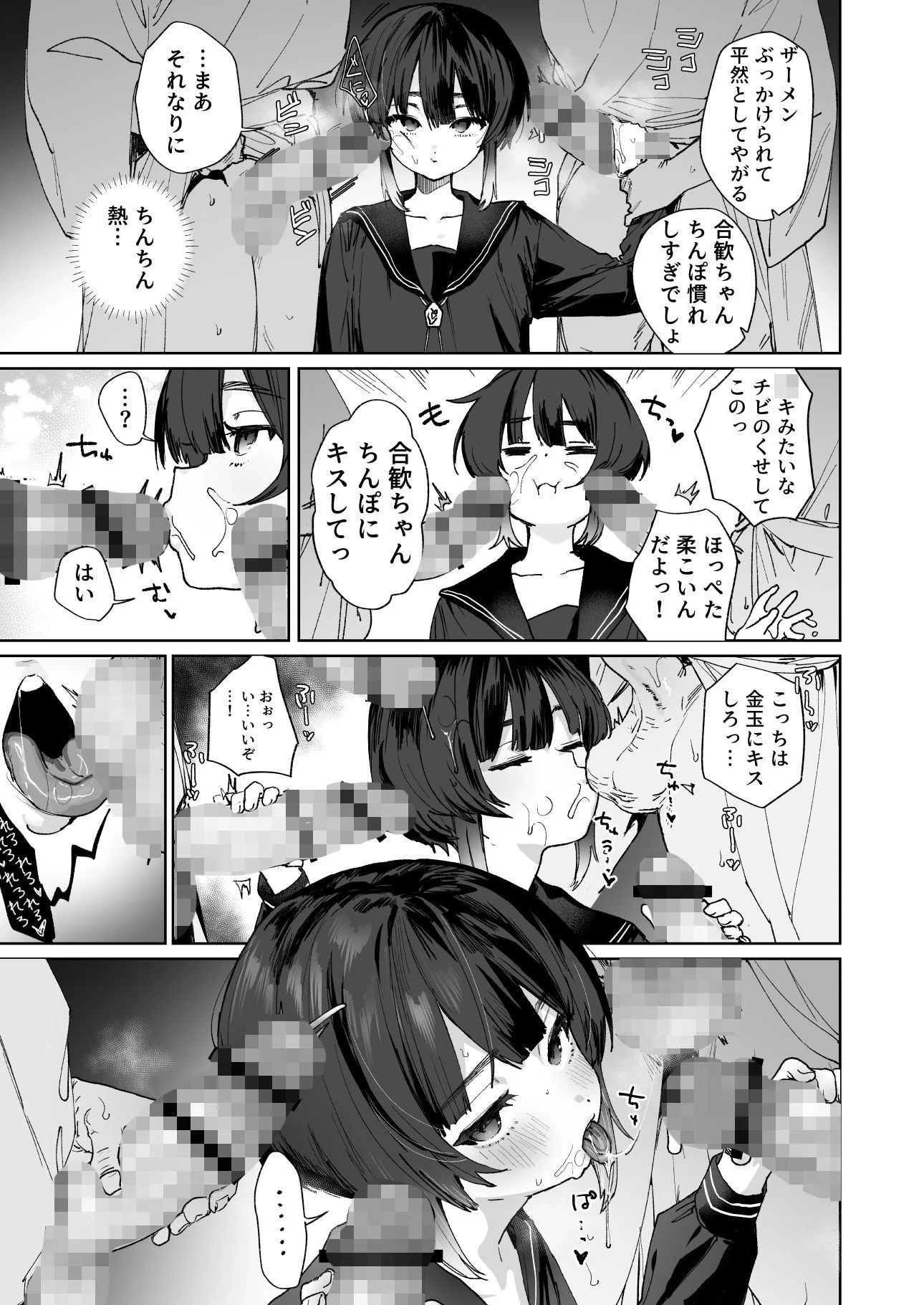 贄の少女退魔師は無抵抗〜本当は快楽に弱くて背が低くて少し尻がでかい〜 6ページ