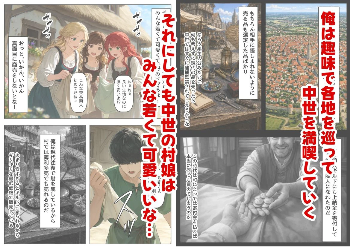 中世ヨーロッパの農村に泊まったら、エロすぎた史実の話 3ページ