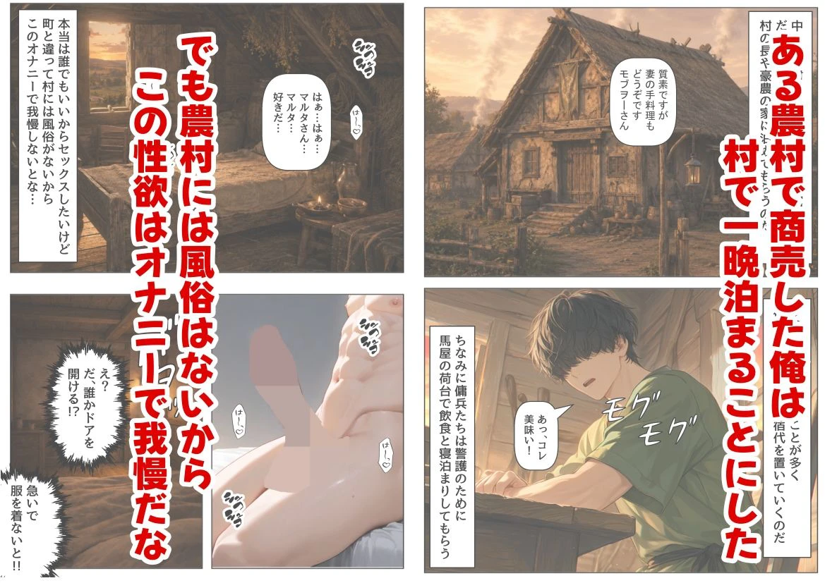 中世ヨーロッパの農村に泊まったら、エロすぎた史実の話 4ページ