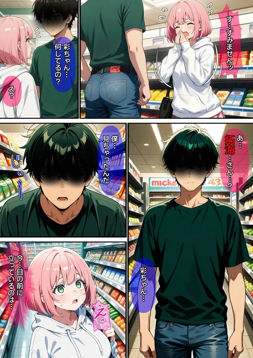 【漫画】万引きギャルを壊した話 7ページ