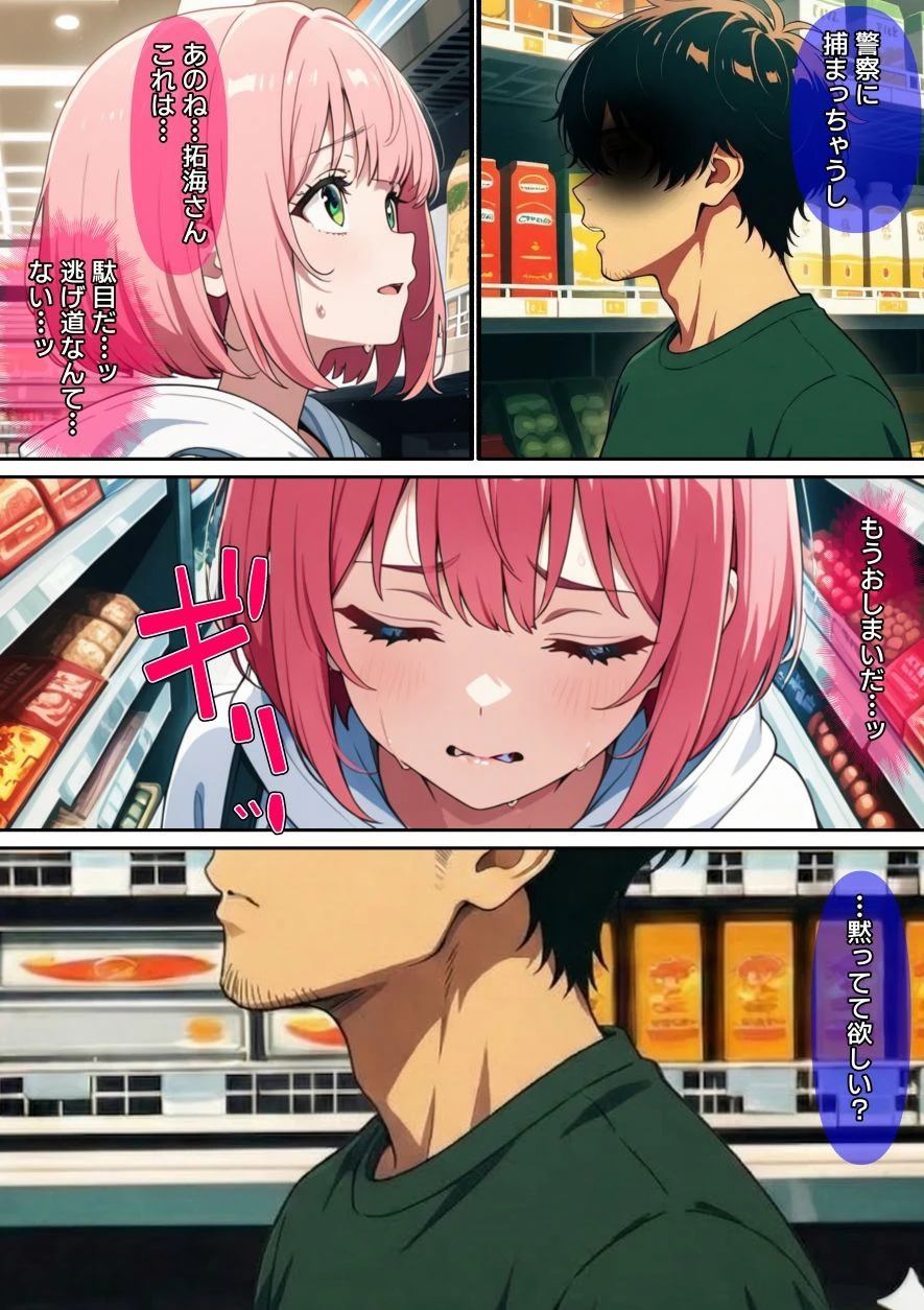 【漫画】万引きギャルを壊した話 10ページ