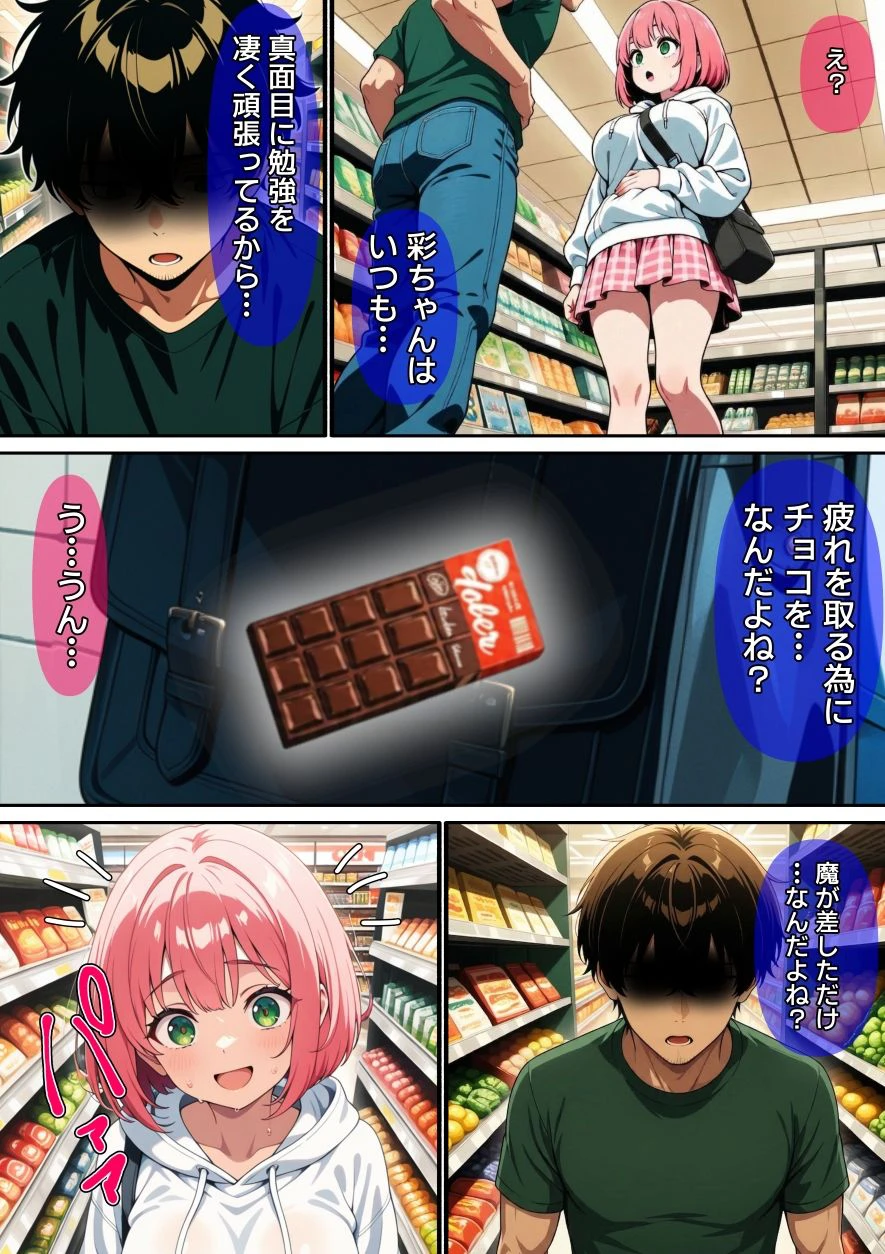 【漫画】万引きギャルを壊した話 11ページ