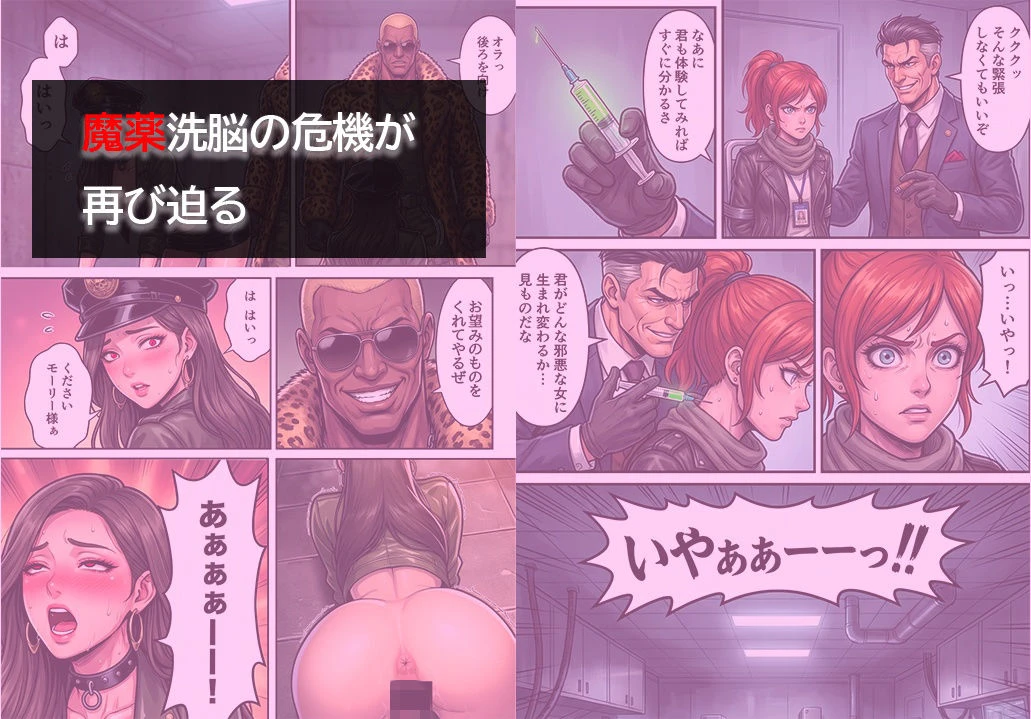 ［悪堕ち］ インモラル・エクスタシー4 5ページ