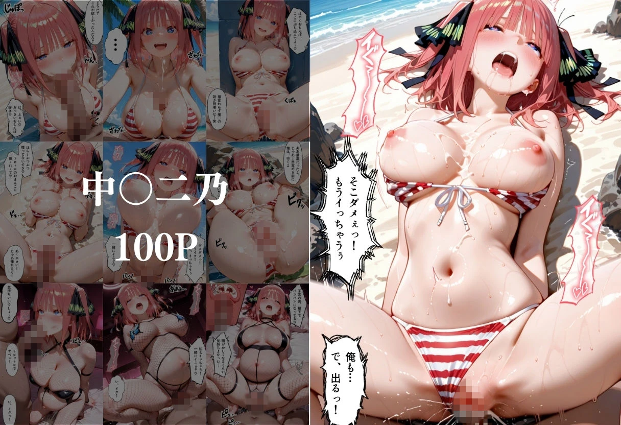 ビーチで出会ったビキニ美女に催○アプリを使って孕ませセックスした話 五○分の花嫁編 8ページ