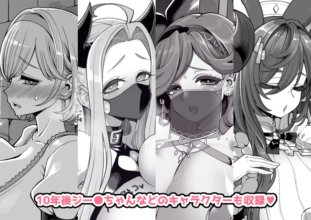 デカチチ神秘ファンタジー 8ページ