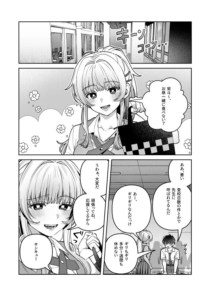 君と秘密のアップロード-総集編- 6ページ