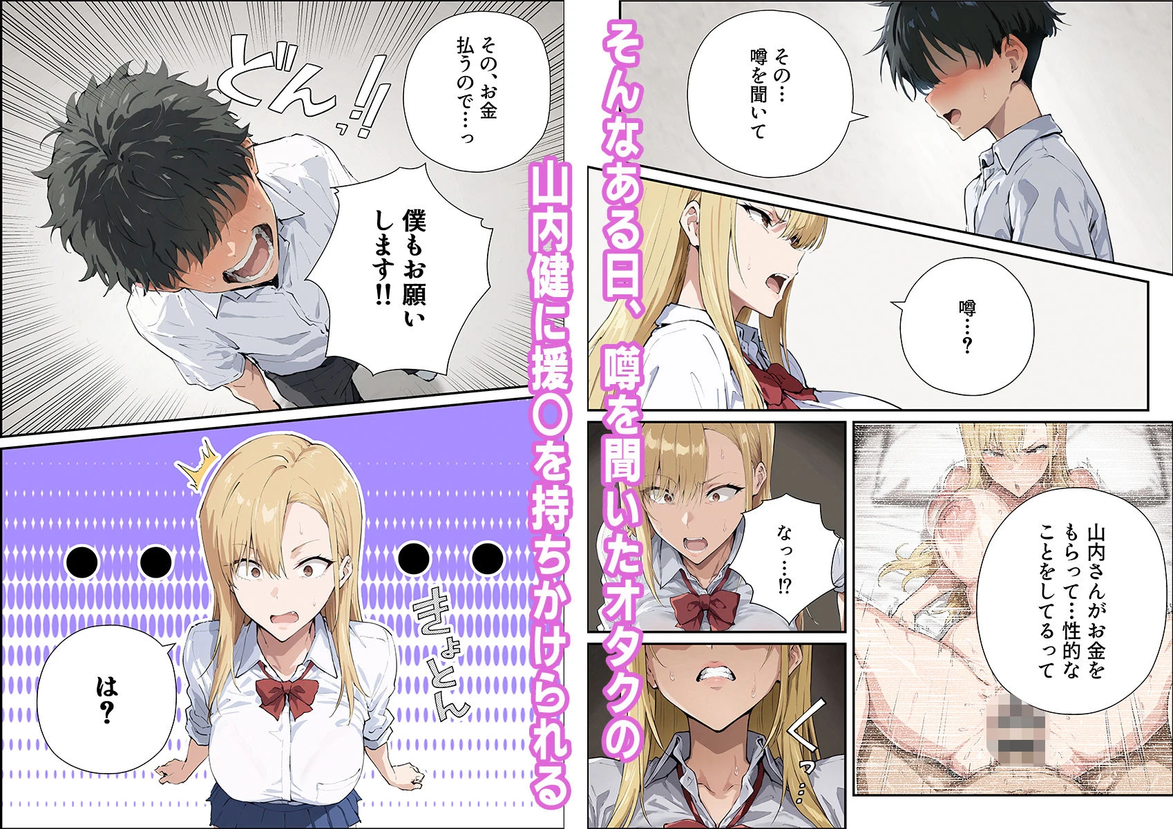 強気ギャルがオタクチンポにどハマりする話 3ページ