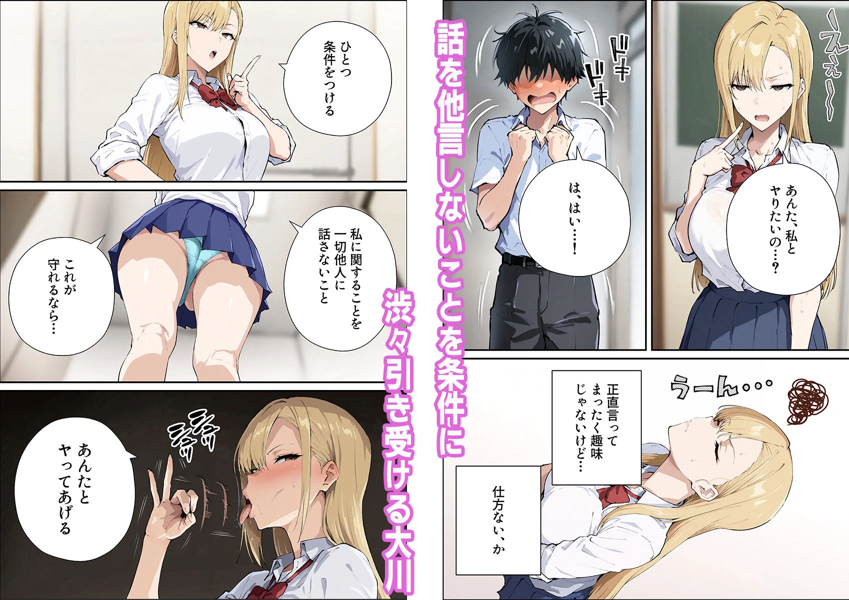 強気ギャルがオタクチンポにどハマりする話 4ページ