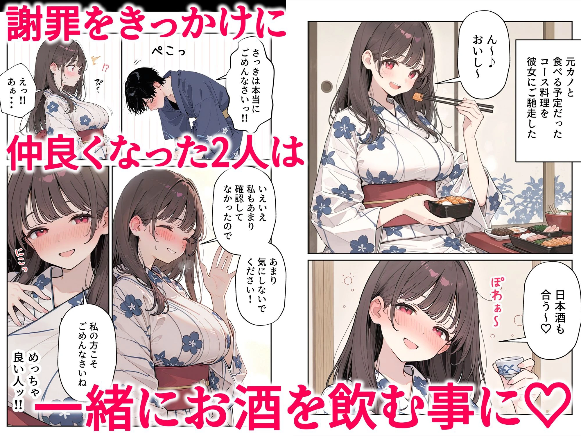 ほろ酔い人妻と温泉旅館で浮気SEX 4ページ