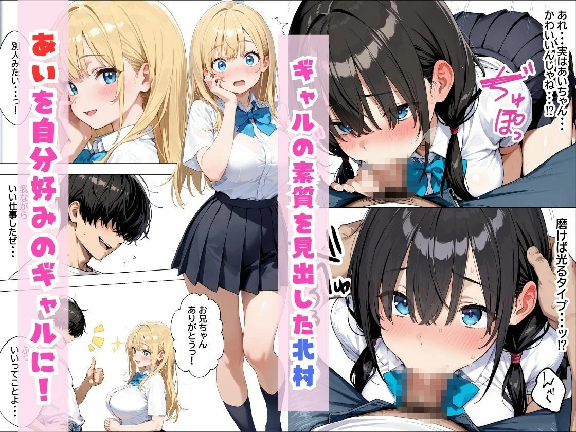 デリヘル呼んだらやって来た爆乳陰キャが、俺専用ギャルになって中出しセックスご奉仕 5ページ