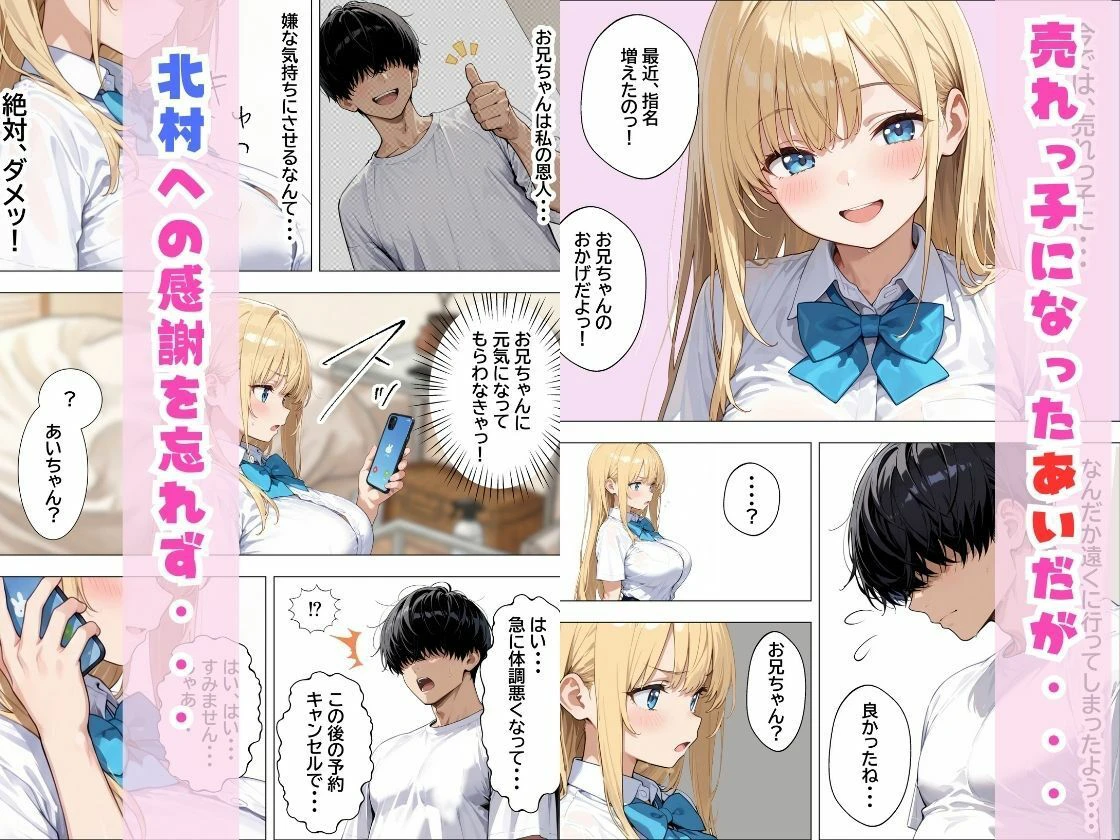 デリヘル呼んだらやって来た爆乳陰キャが、俺専用ギャルになって中出しセックスご奉仕 7ページ