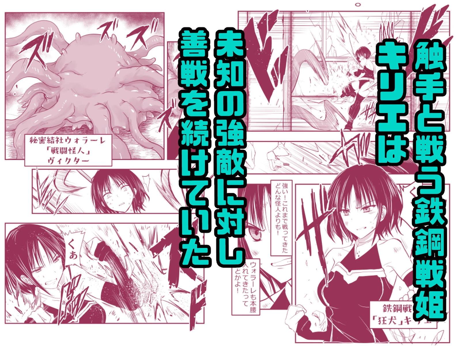 負けず嫌いのキリエさん 2ページ