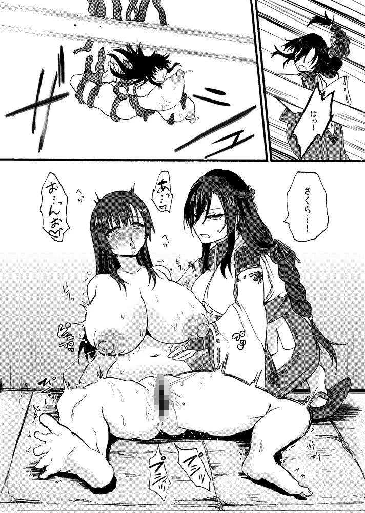 霊障事件〜退魔師・杠葉つばきの場合〜 7ページ